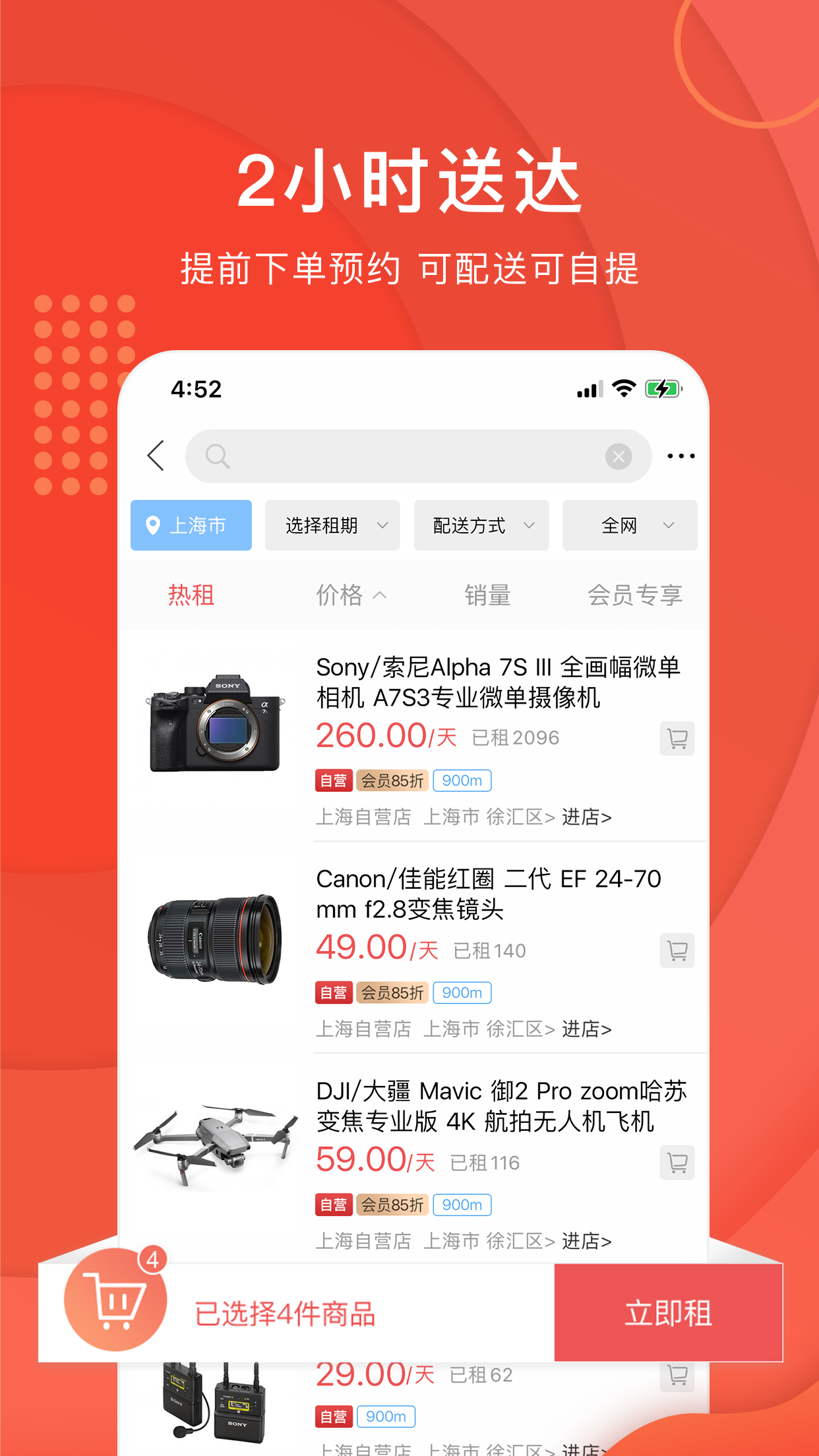 精彩截图-咔么租赁2025官方新版