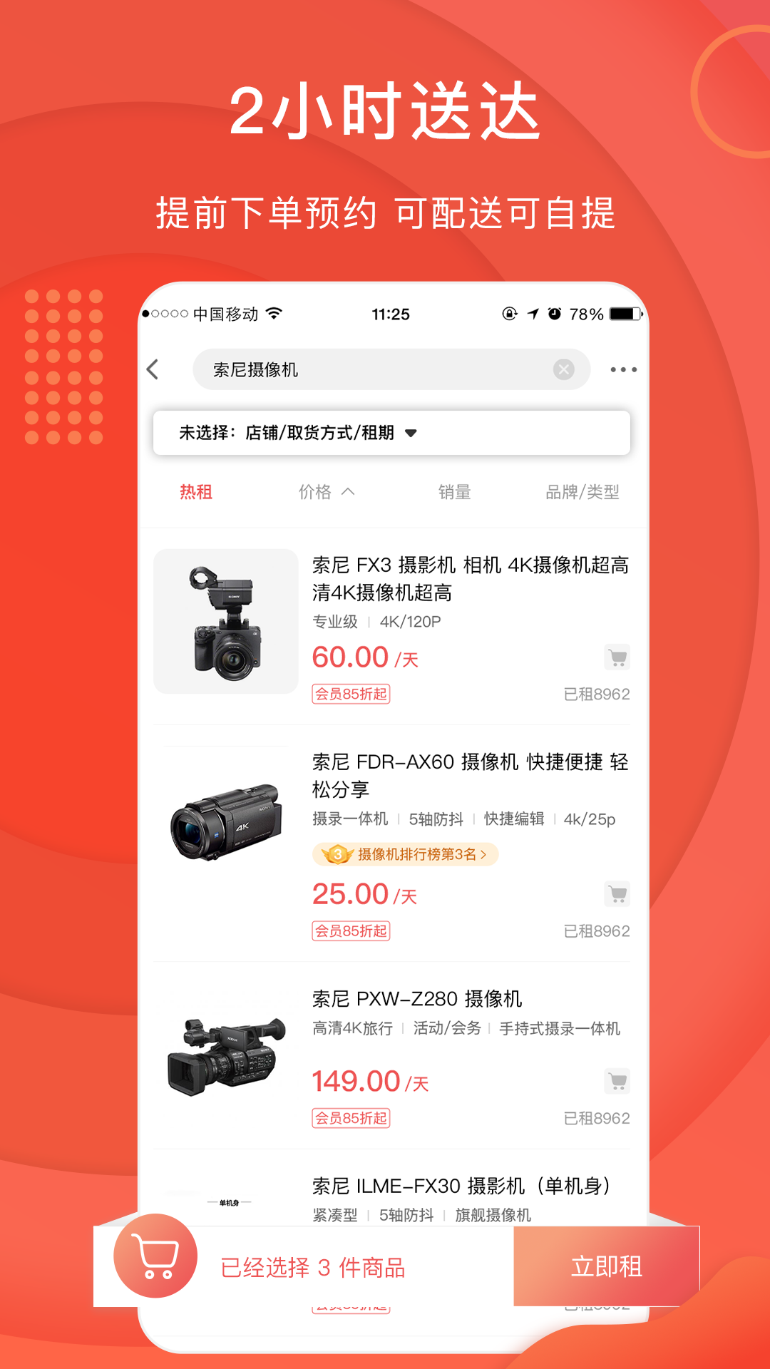 精彩截图-咔么租赁2026官方新版