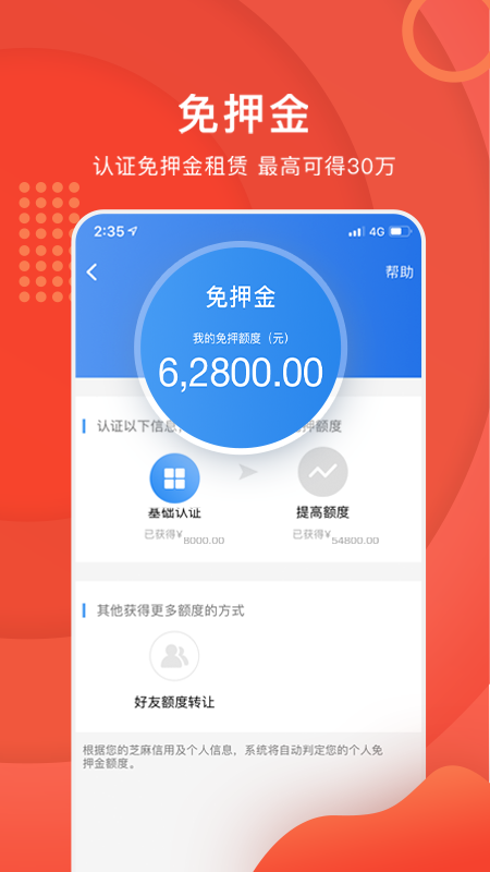 精彩截图-咔么租赁2025官方新版