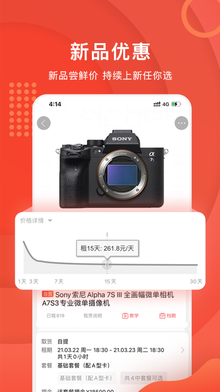 精彩截图-咔么租赁2025官方新版