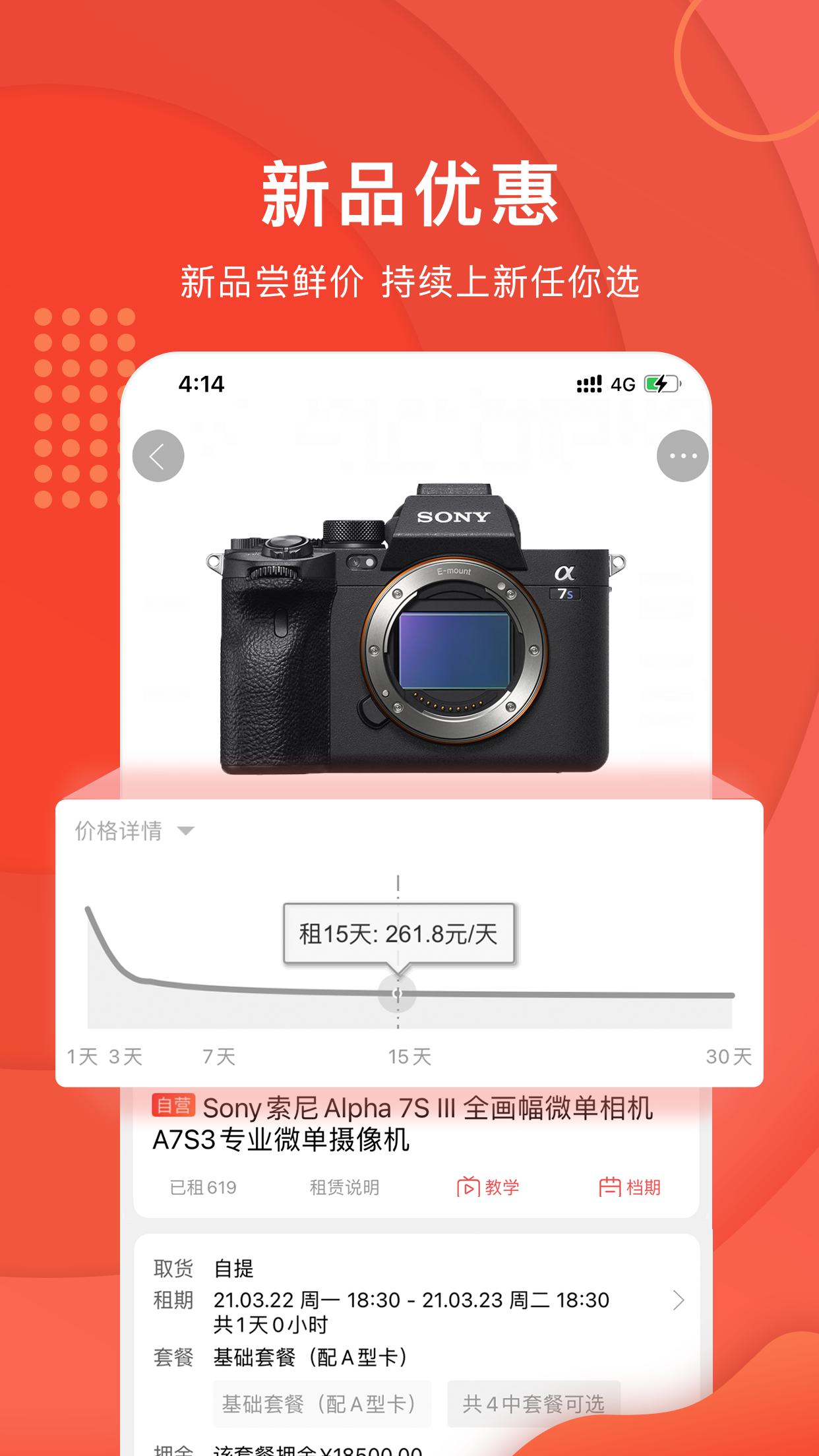 精彩截图-咔么租赁2026官方新版