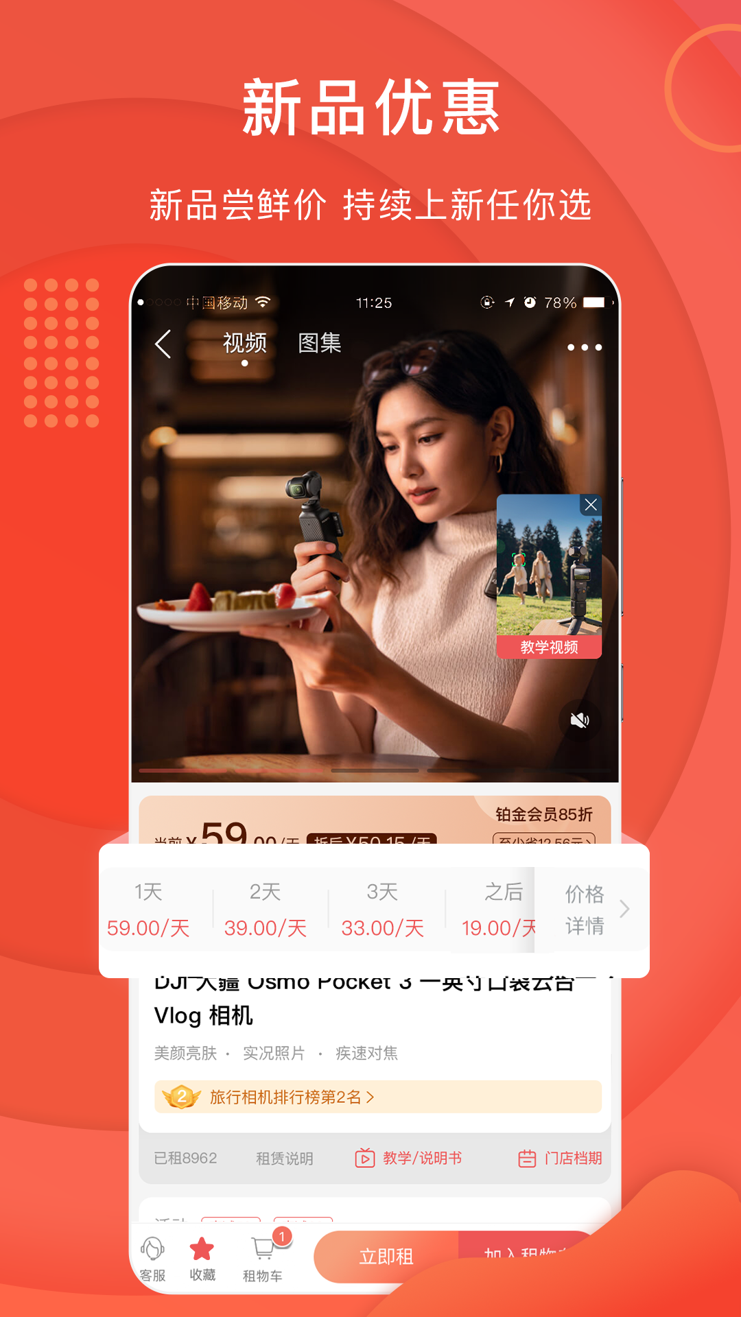 精彩截图-咔么租赁2026官方新版