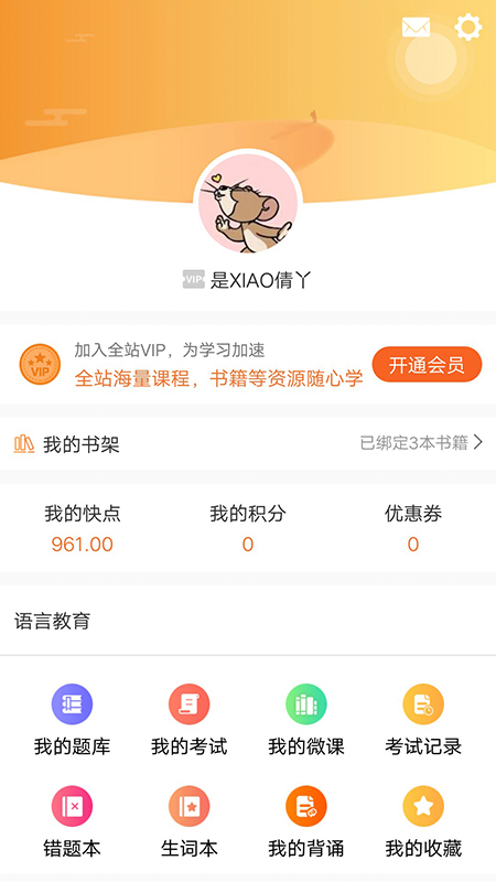 精彩截图-快点听2026官方新版