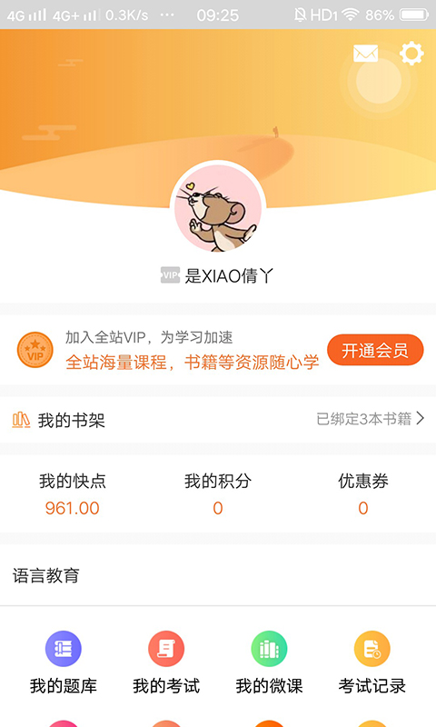 精彩截图-快点听2026官方新版