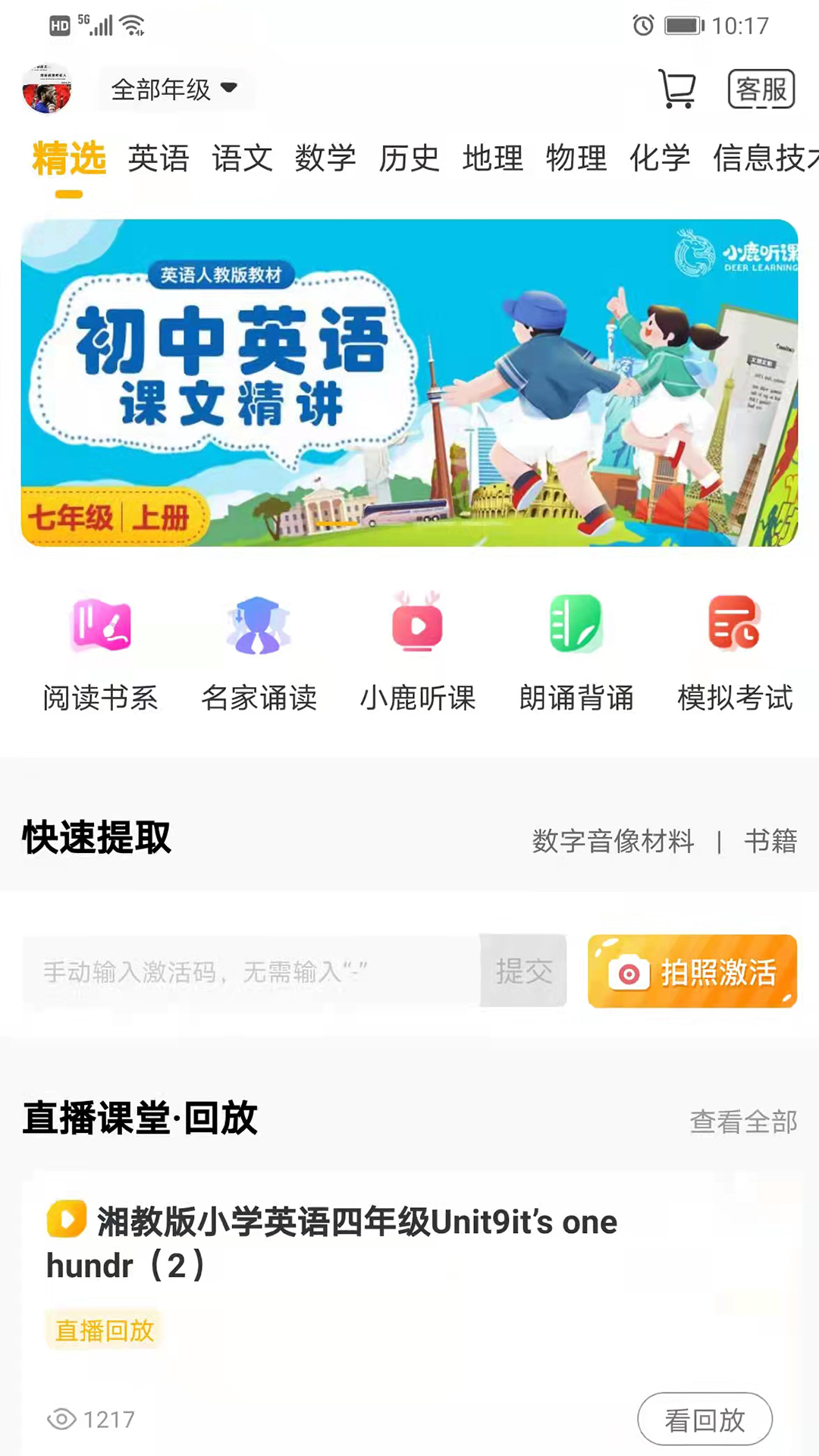 精彩截图-快点听2025官方新版