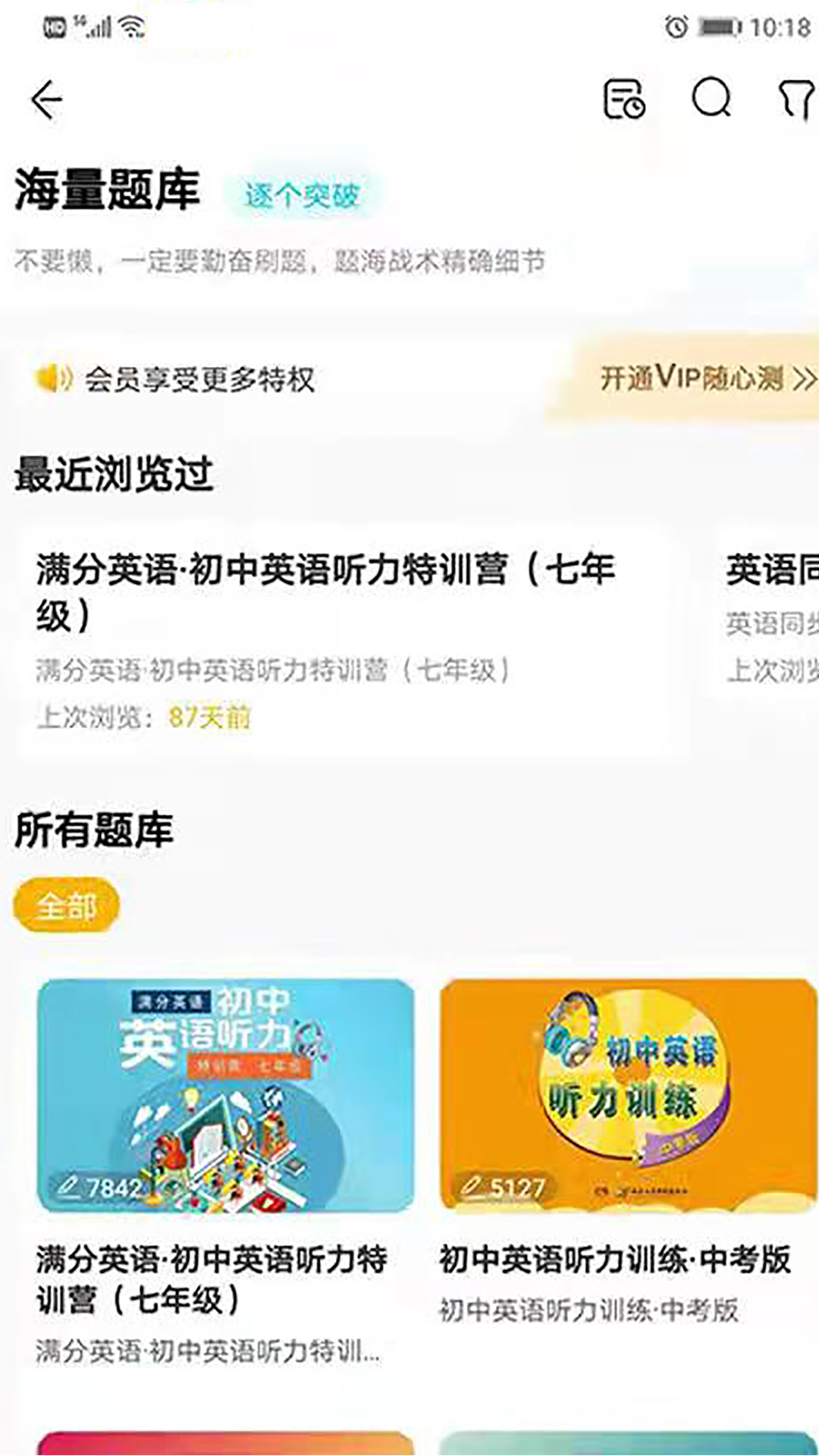 精彩截图-快点听2025官方新版
