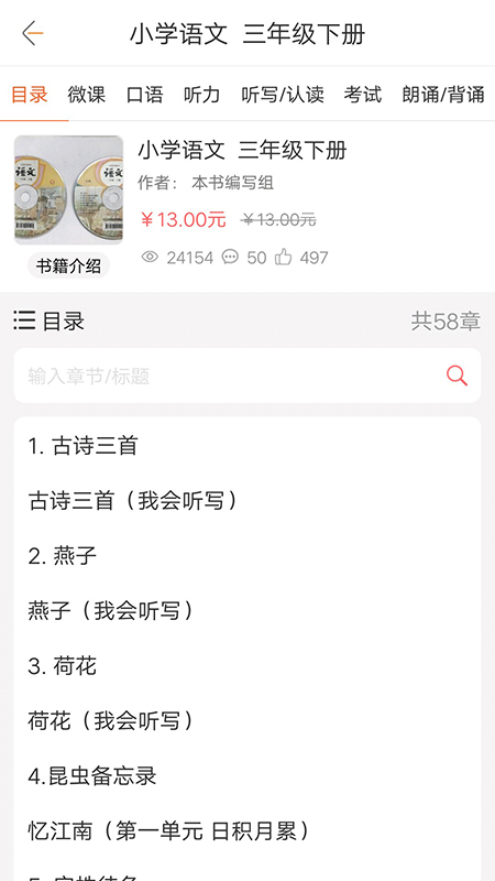 精彩截图-快点听2026官方新版