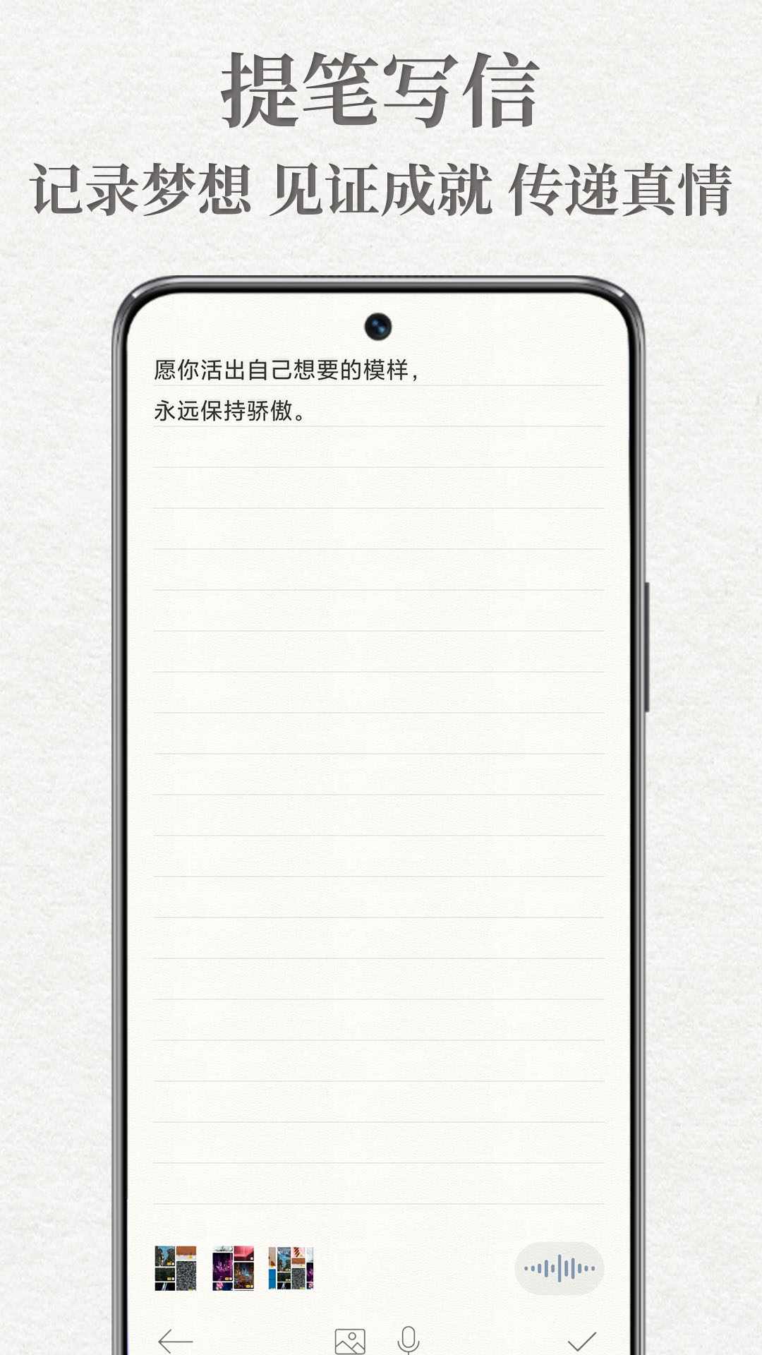 精彩截图-给未来写封信2026官方新版