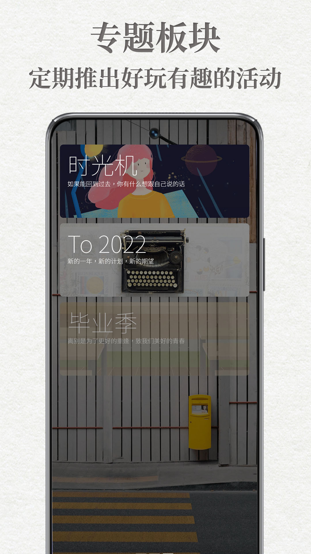 精彩截图-给未来写封信2026官方新版