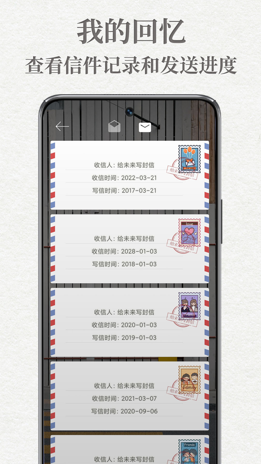 精彩截图-给未来写封信2026官方新版