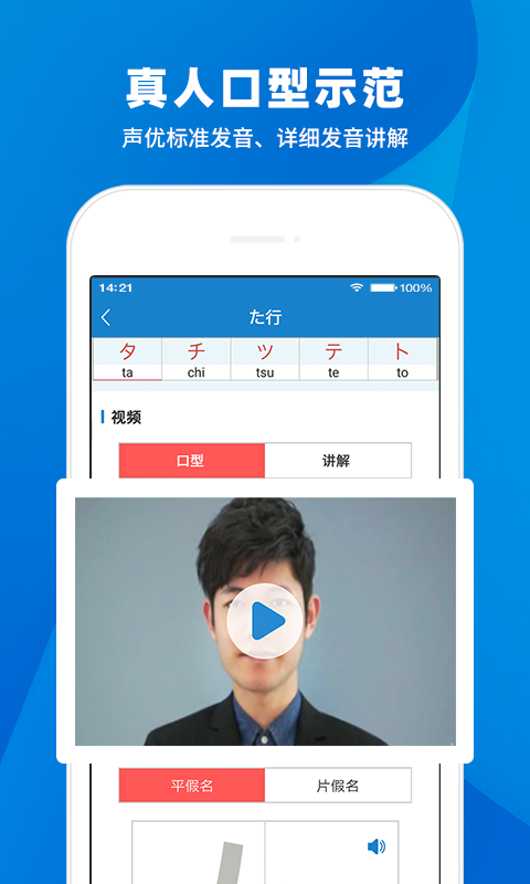 日语入门学堂 截图 1