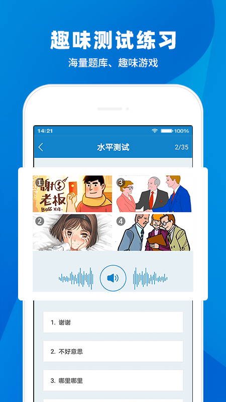 日语入门学堂安卓版高清截图
