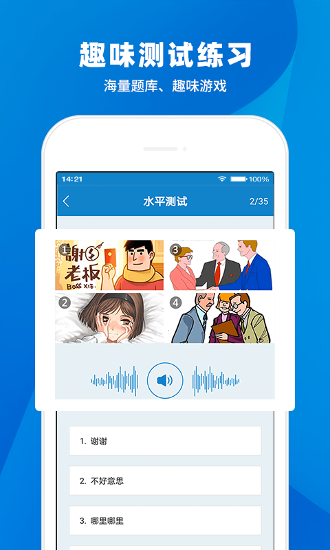 日语入门学堂 截图 5
