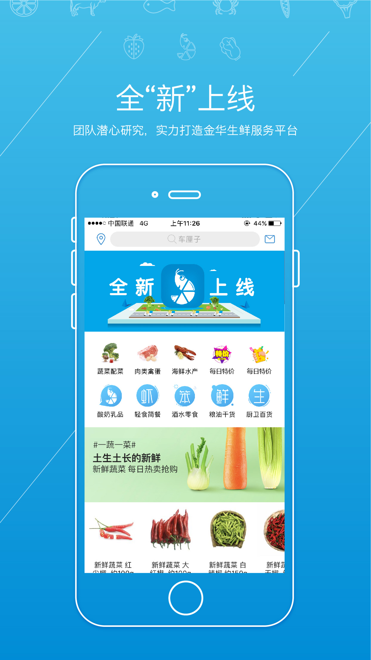精彩截图-虾笨鲜生2026官方新版