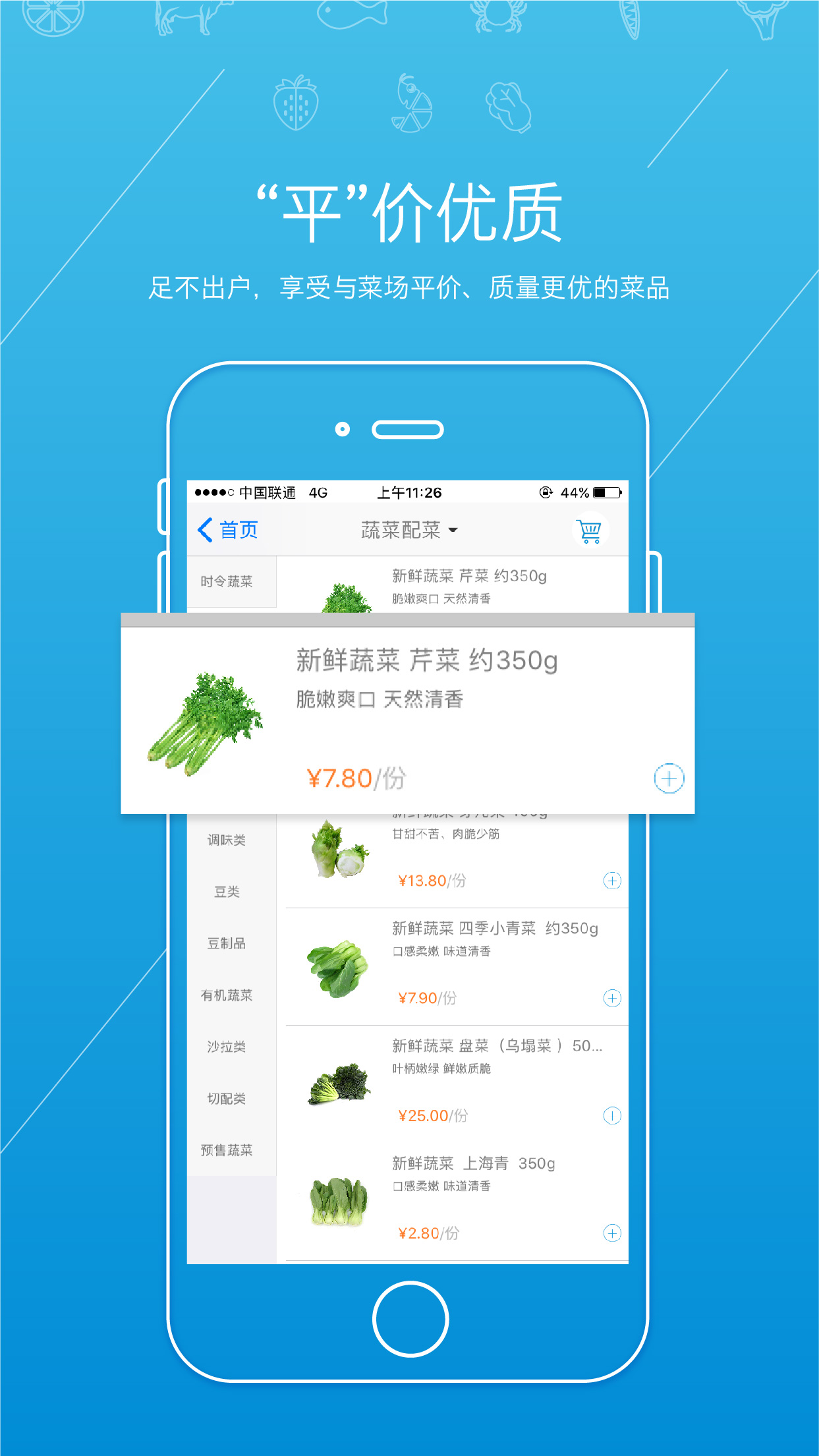 精彩截图-虾笨鲜生2026官方新版