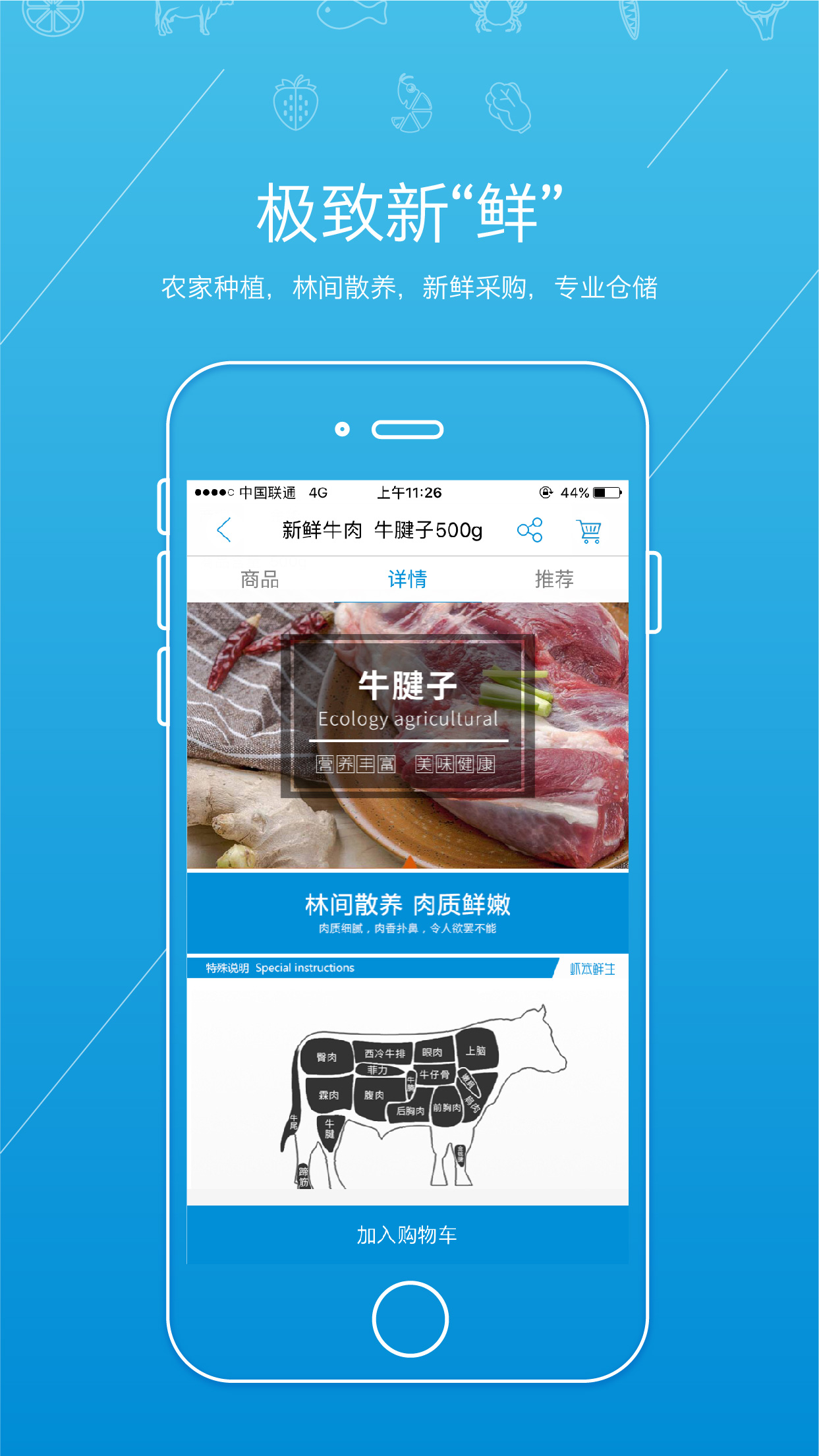 精彩截图-虾笨鲜生2026官方新版