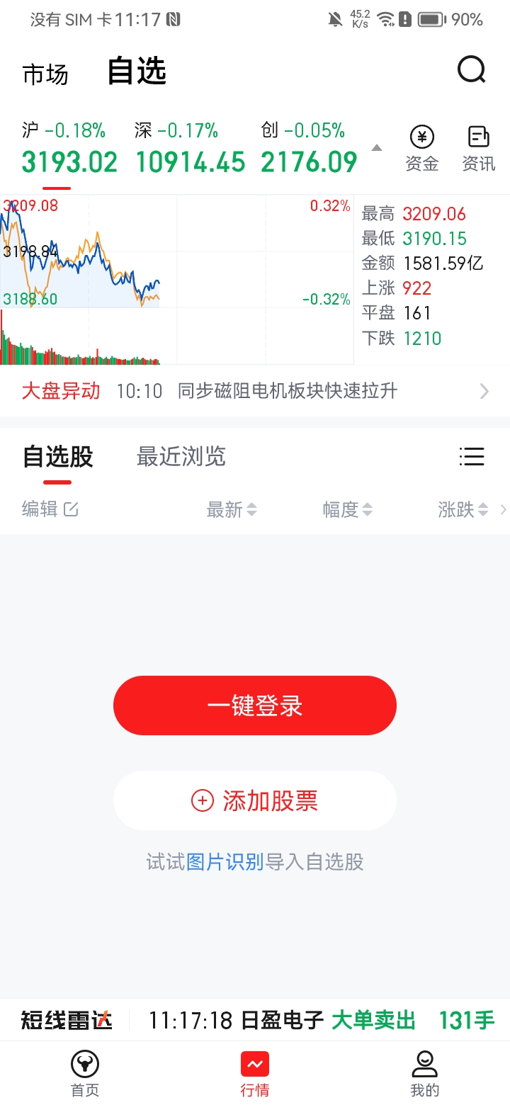 精彩截图-中焯投资堂手机智能信息服务软件2026官方新版