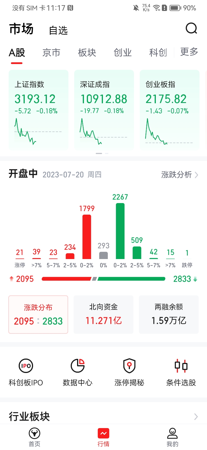 精彩截图-中焯投资堂手机智能信息服务软件2026官方新版