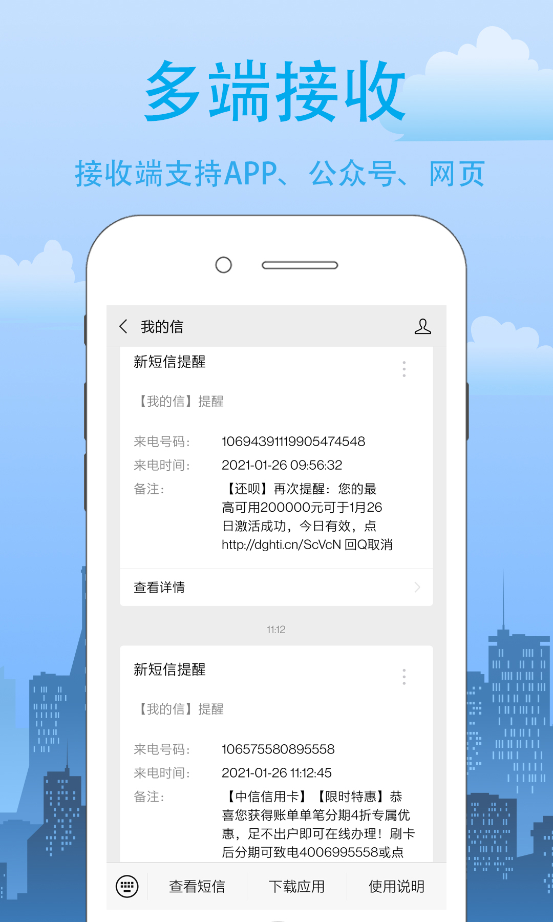 精彩截图-我的信2025官方新版