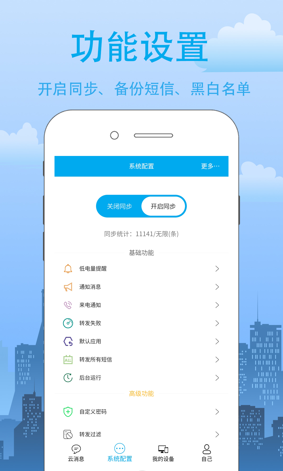 精彩截图-我的信2025官方新版