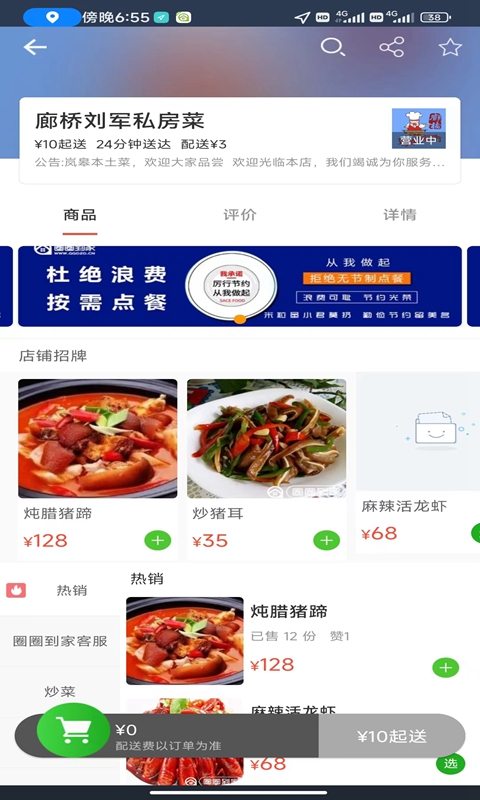 精彩截图-圈圈到家2026官方新版