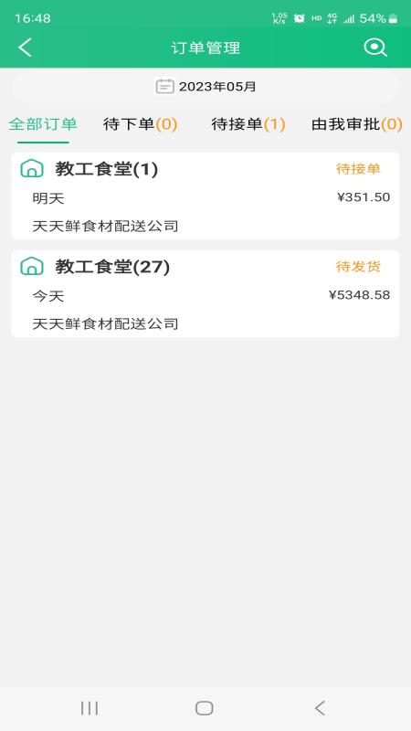 天天采配2025官方下载-天天采配 app 最新版本免费使用-应用宝正版安全下载