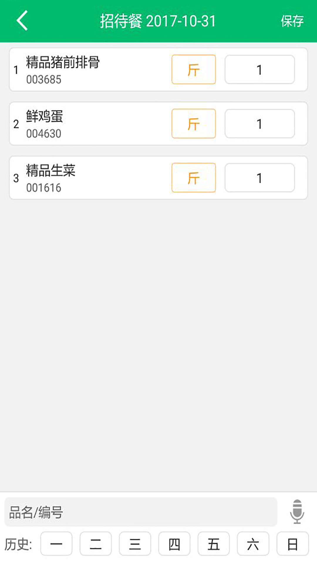 精彩截图-天天采配2026官方新版