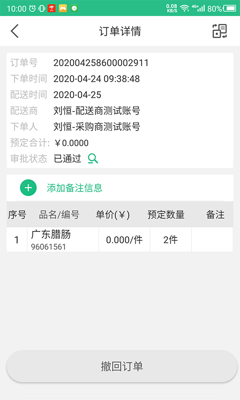 精彩截图-天天采配2025官方新版