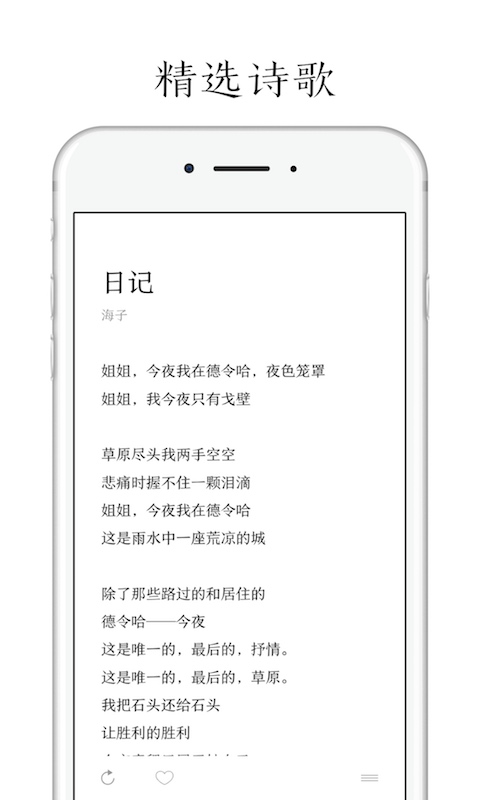 精彩截图-POEM2026官方新版