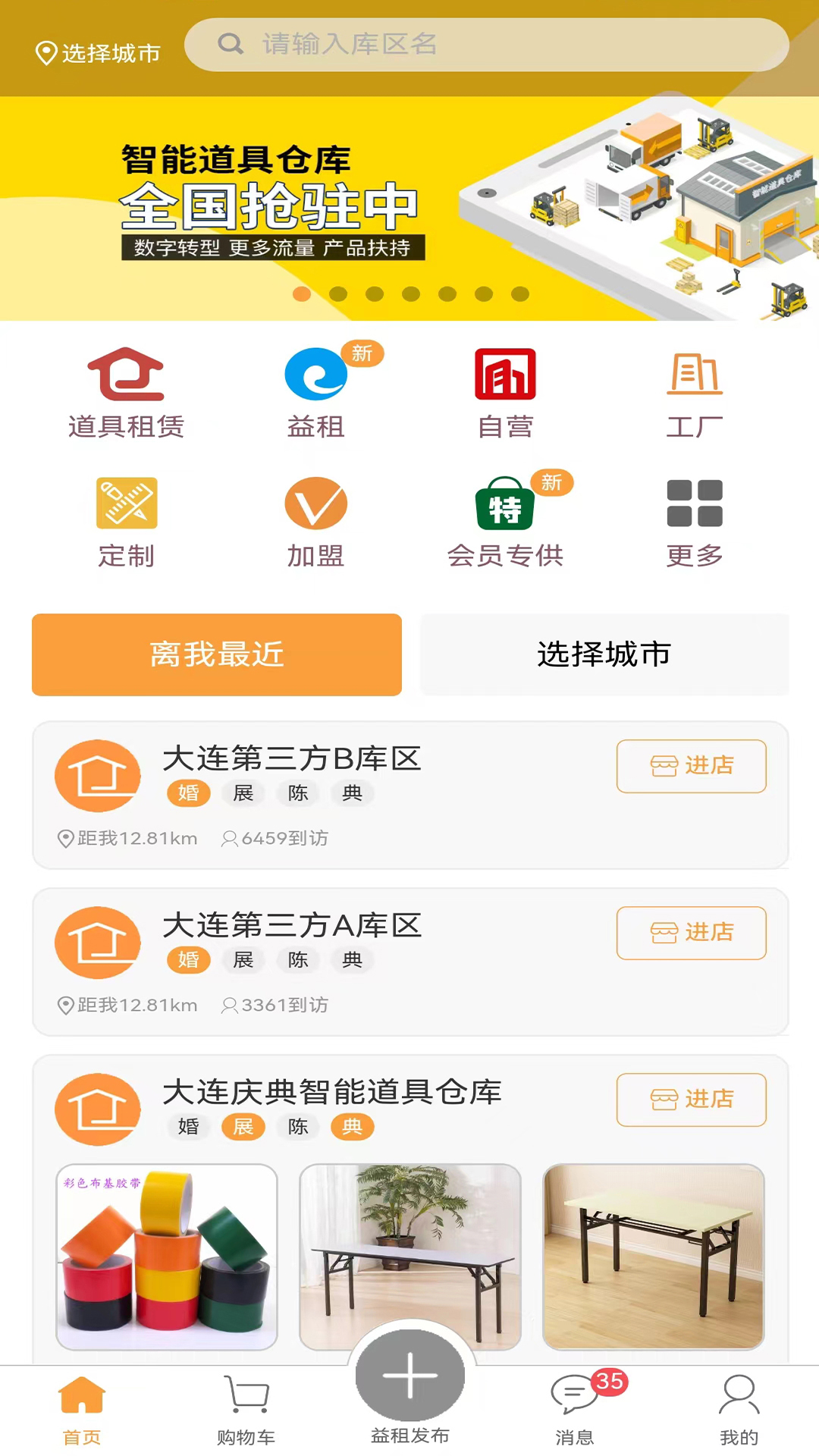 精彩截图-红蛛网2026官方新版