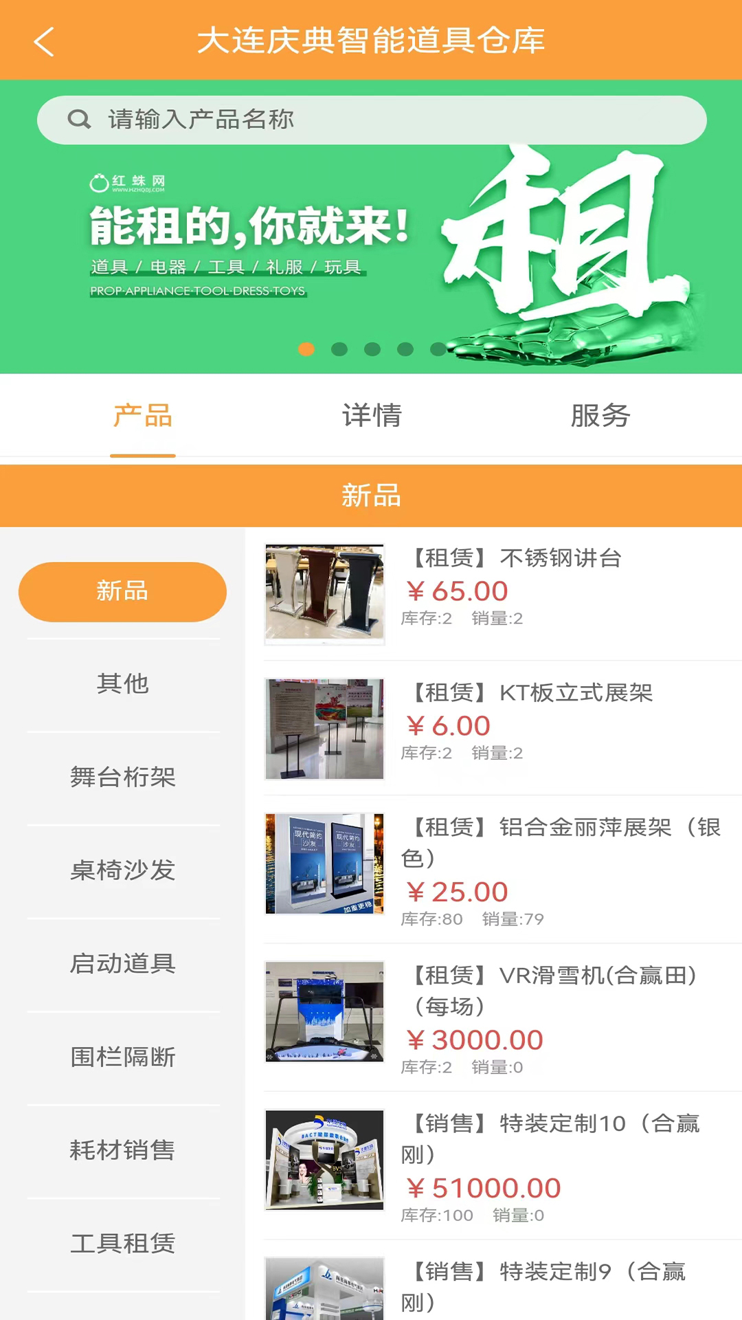 精彩截图-红蛛网2026官方新版