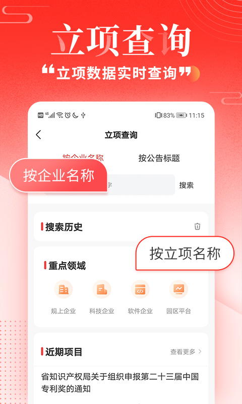 政策快报安卓版高清截图