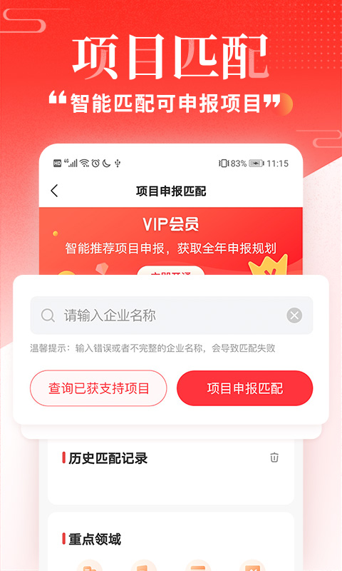 政策快报安卓版高清截图