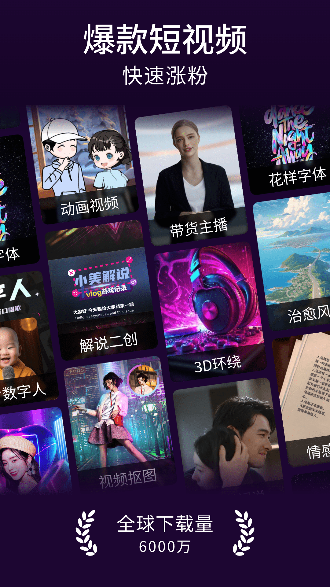 美册截图