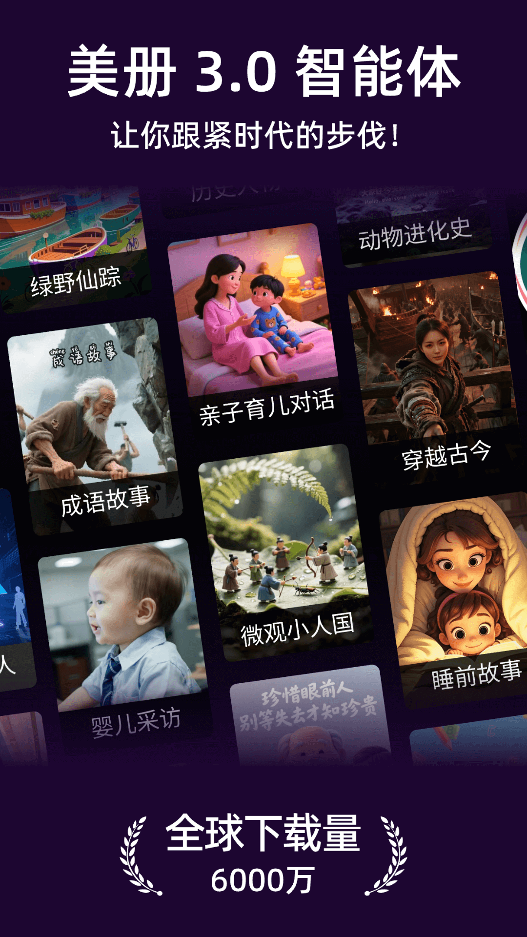 精彩截图-美册视频制作2026官方新版