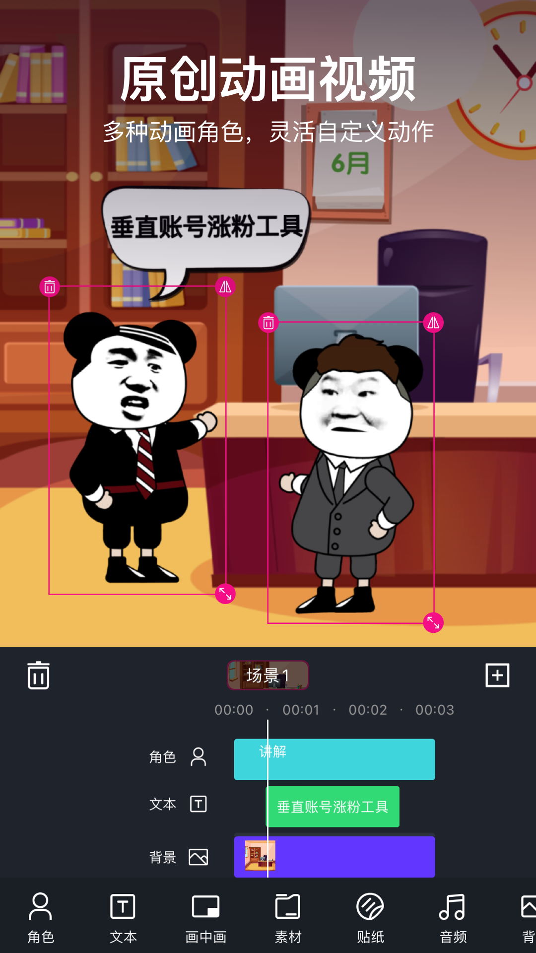 精彩截图-美册视频制作2025官方新版