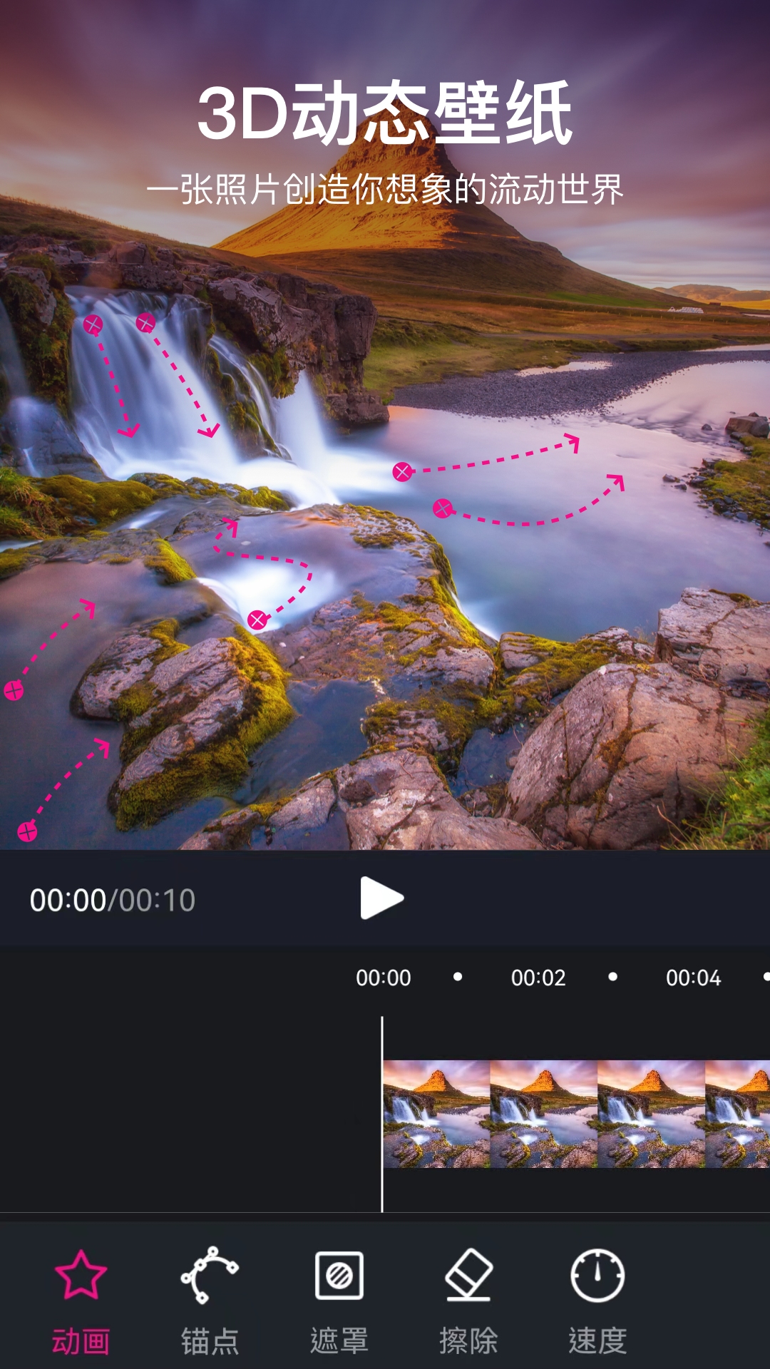 精彩截图-美册视频制作2025官方新版