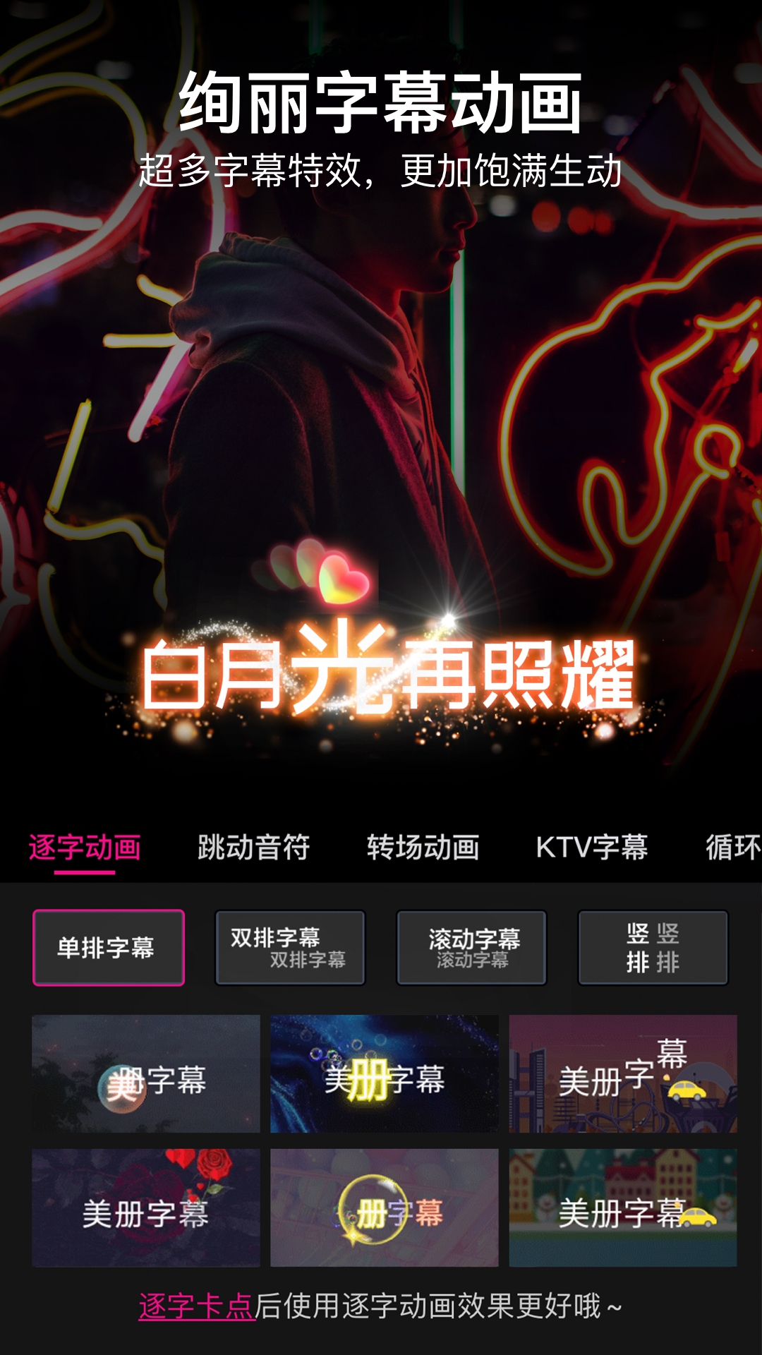 精彩截图-美册视频制作2025官方新版