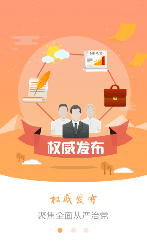 精彩截图-湖北纪委监委2026官方新版