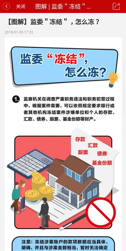 精彩截图-湖北纪委监委2026官方新版