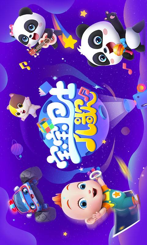 精彩截图-宝宝巴士儿歌HD2026官方新版