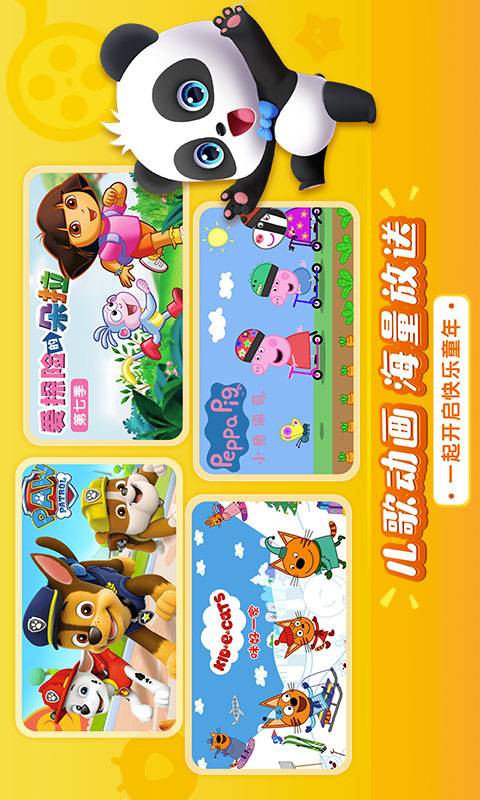 宝宝巴士儿歌HD 截图 2