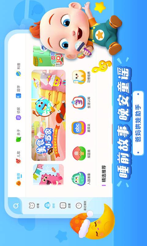 精彩截图-宝宝巴士儿歌HD2026官方新版