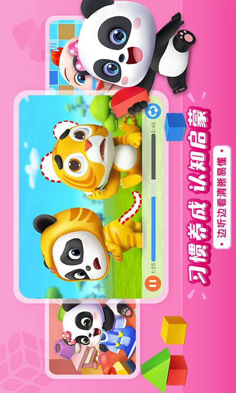 精彩截图-宝宝巴士儿歌HD2026官方新版