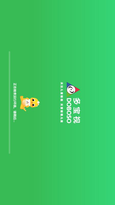 精彩截图-多宝视训练系统2025官方新版