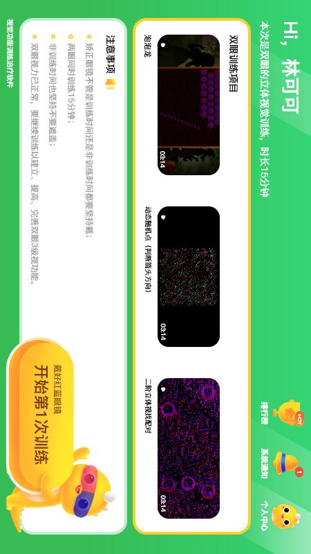 精彩截图-多宝视训练系统2026官方新版