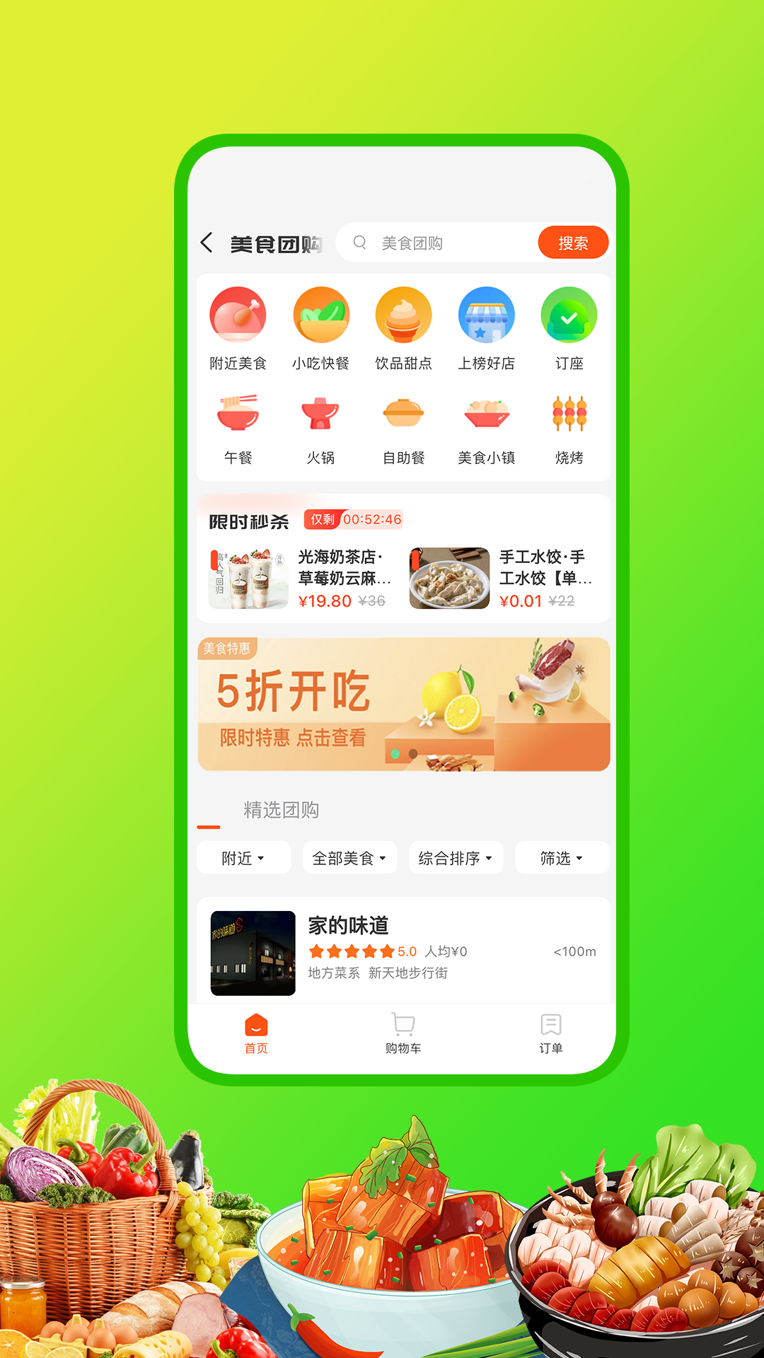 精彩截图-嘀达优选2026官方新版
