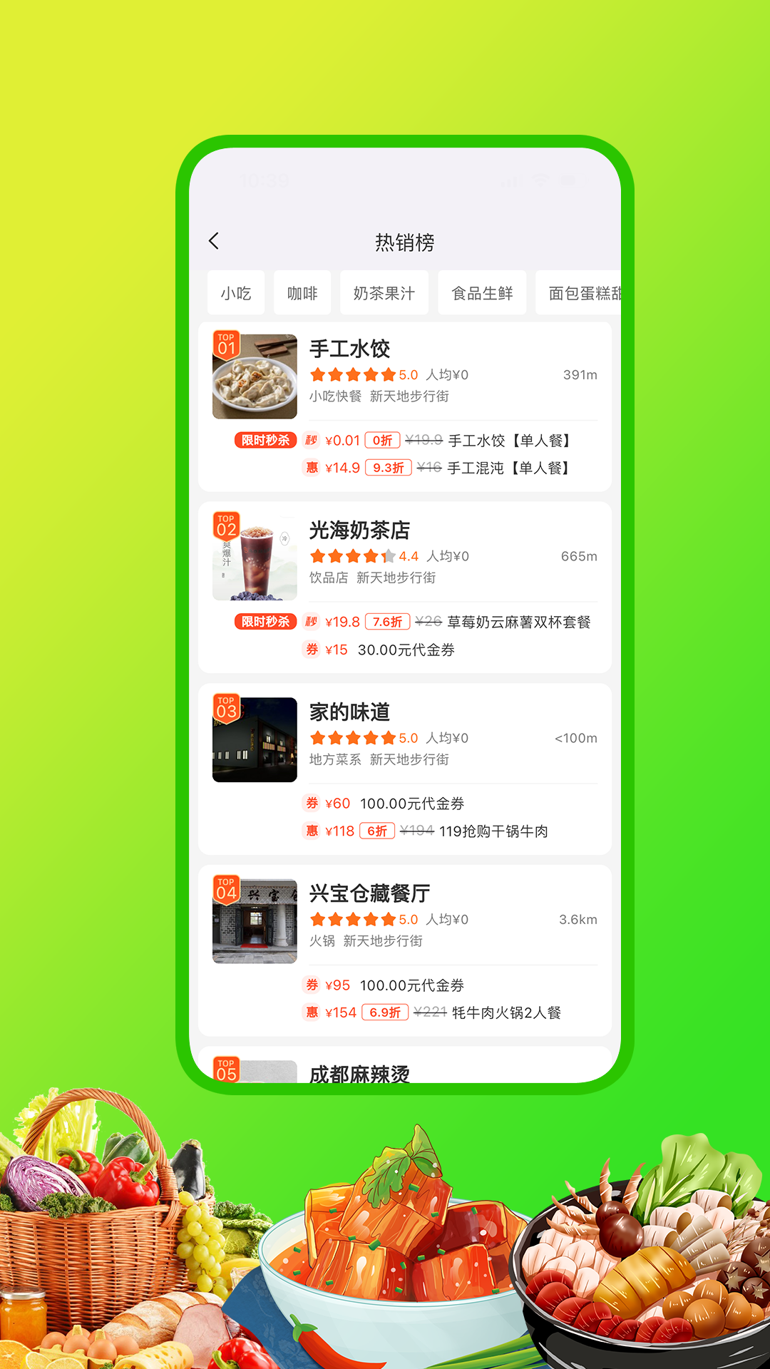 精彩截图-嘀达优选2026官方新版