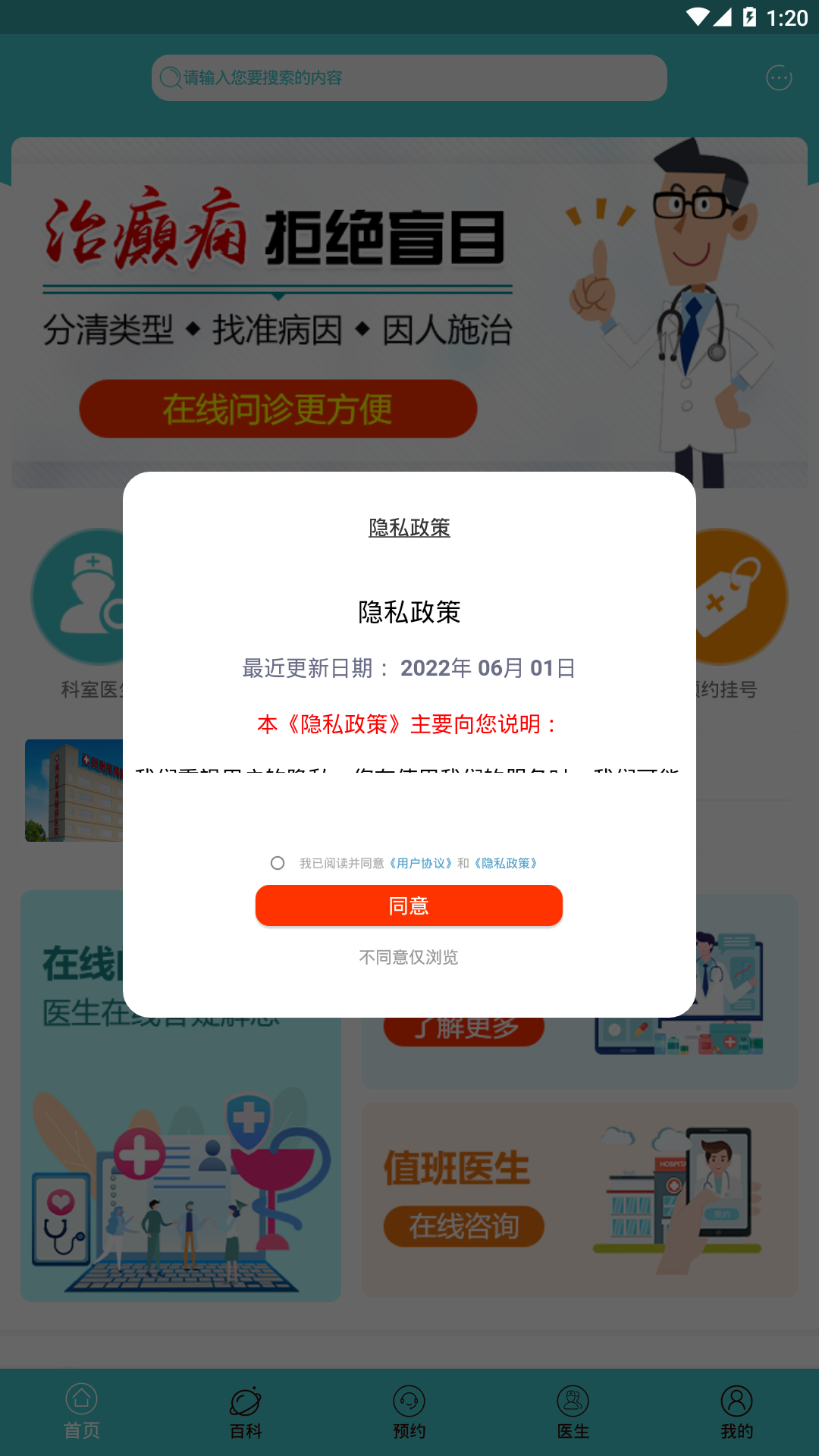 精彩截图-癫痫援助2025官方新版