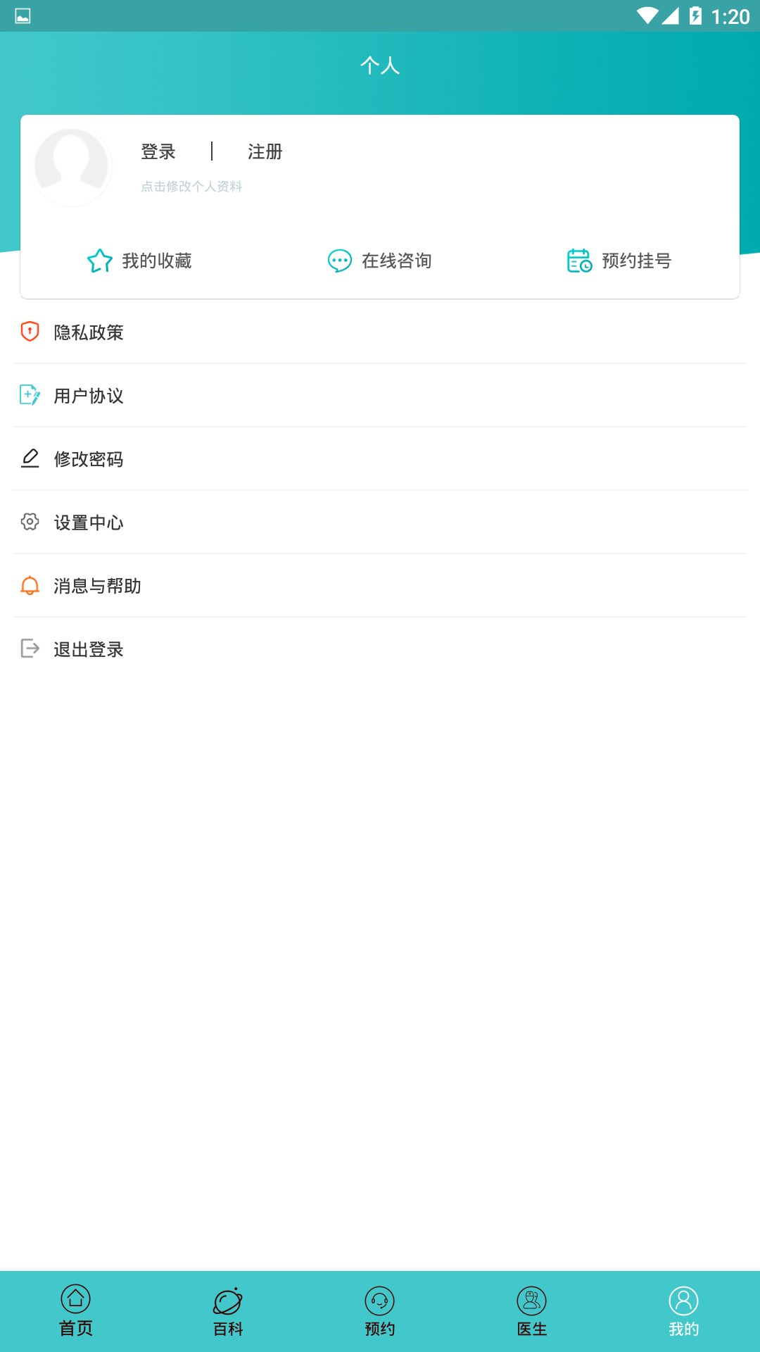 精彩截图-癫痫援助2025官方新版